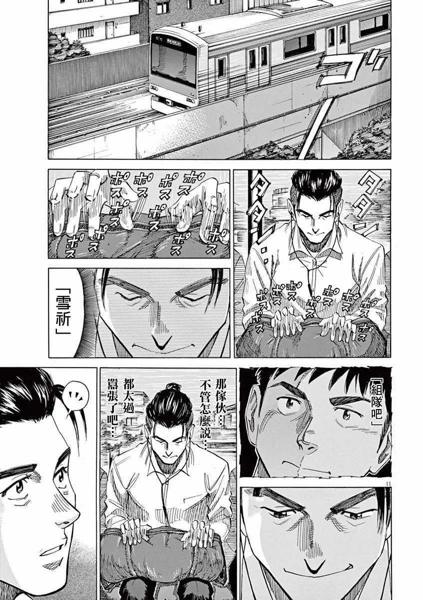 第35话 第11页