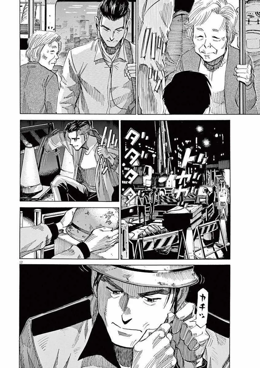 第35话 第12页