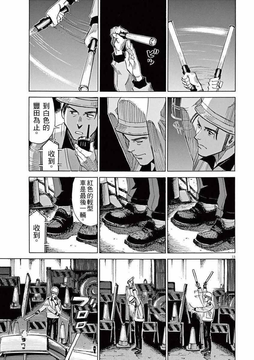 第35话 第13页