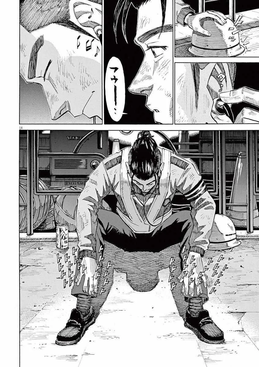第35话 第14页