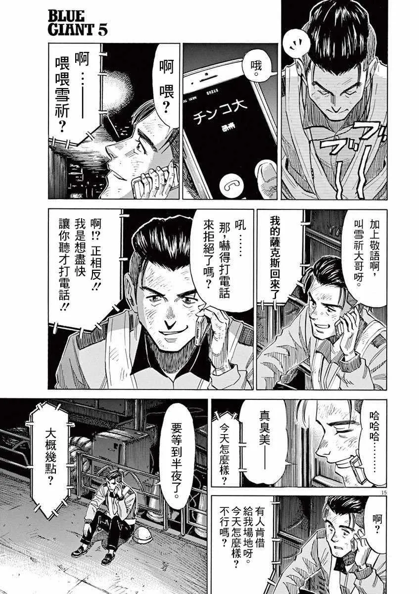 第35话 第15页