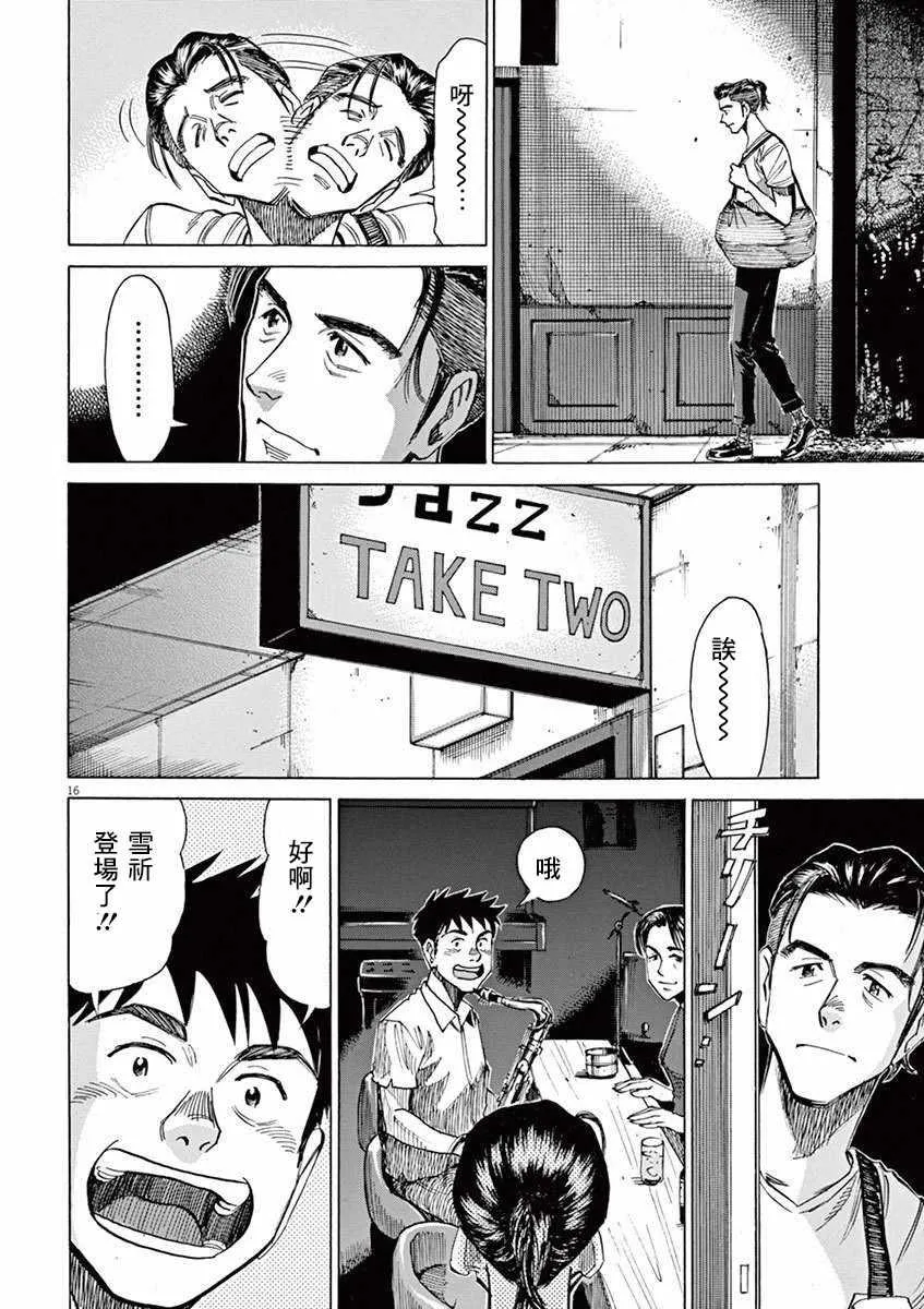 第35话 第16页