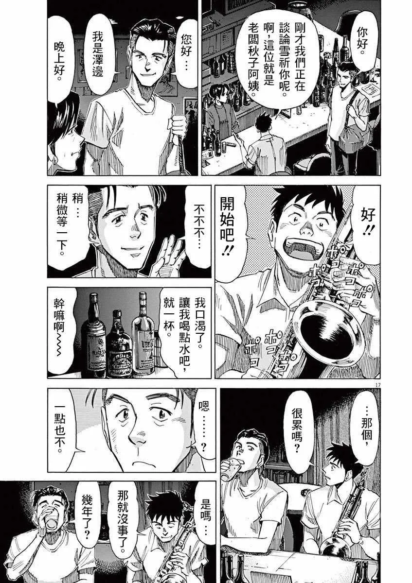 第35话 第17页