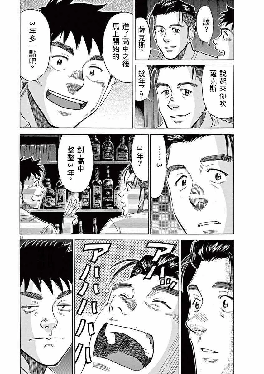 第35话 第18页