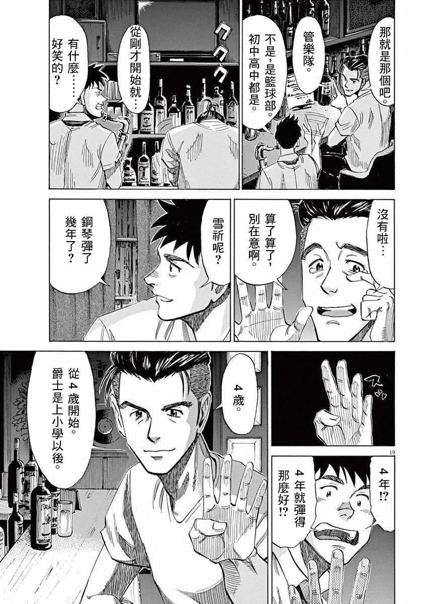 第35话 第19页