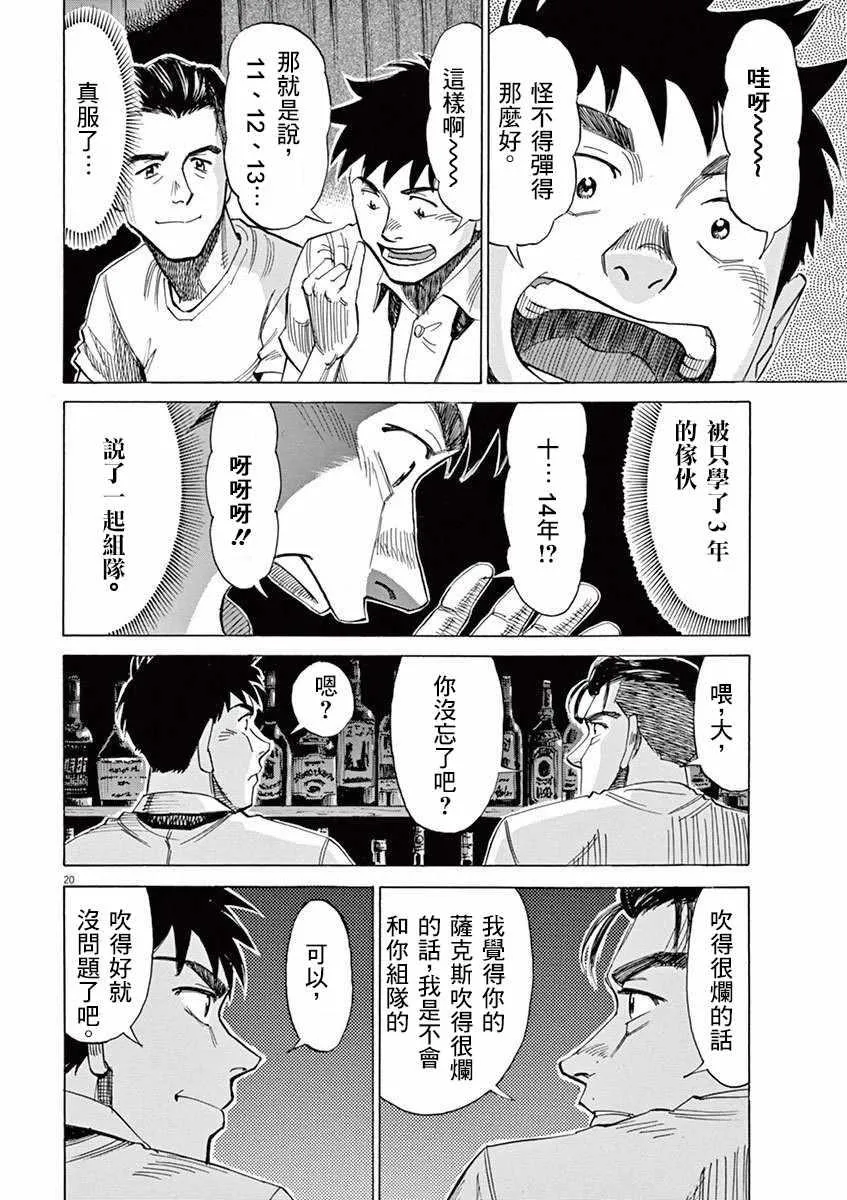 第35话 第20页