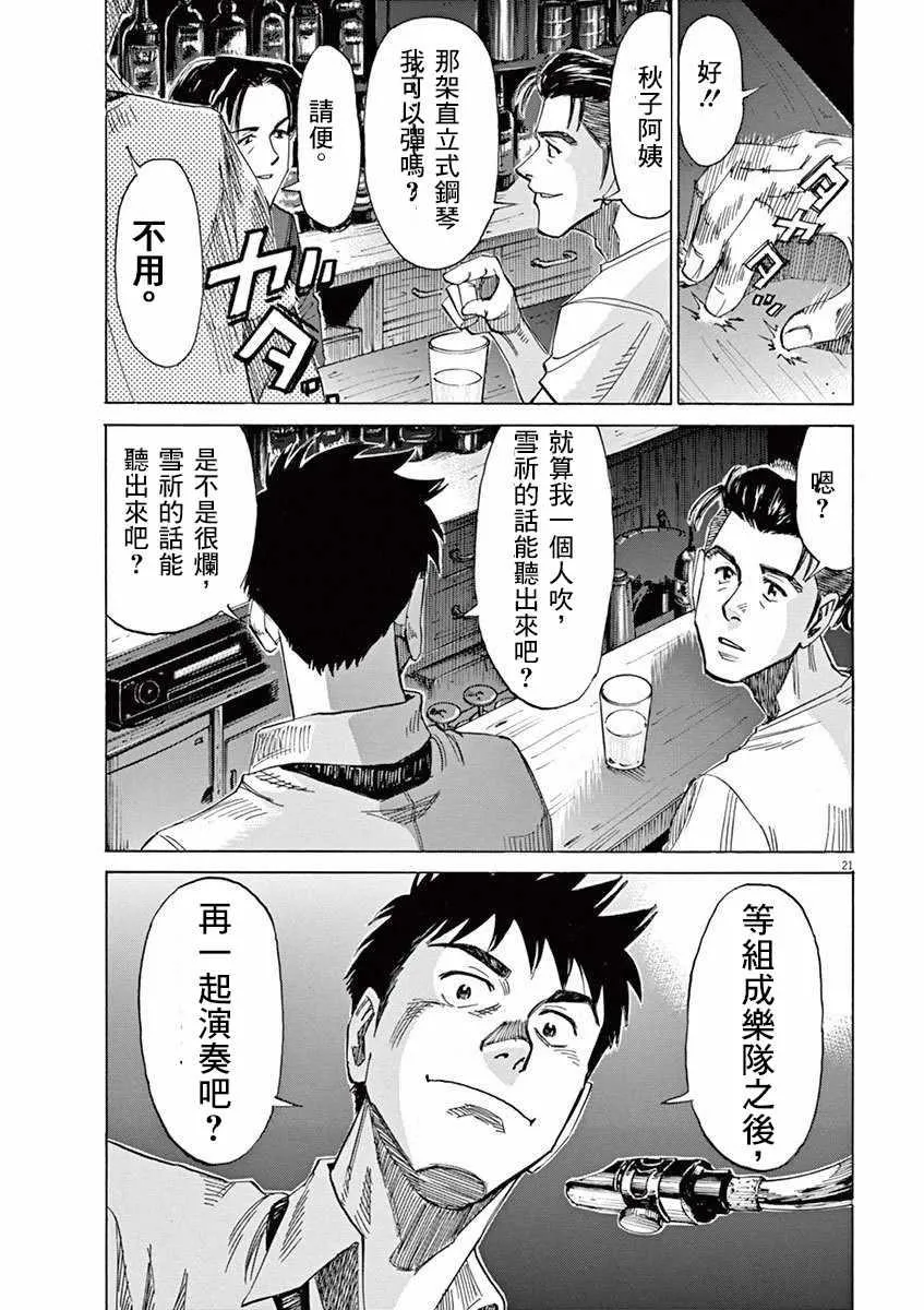 第35话 第21页