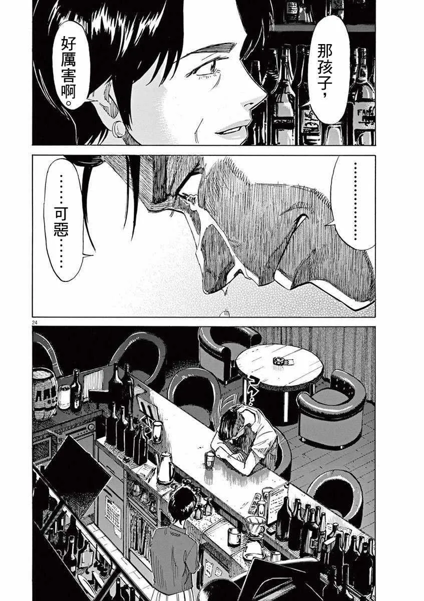 第35话 第24页