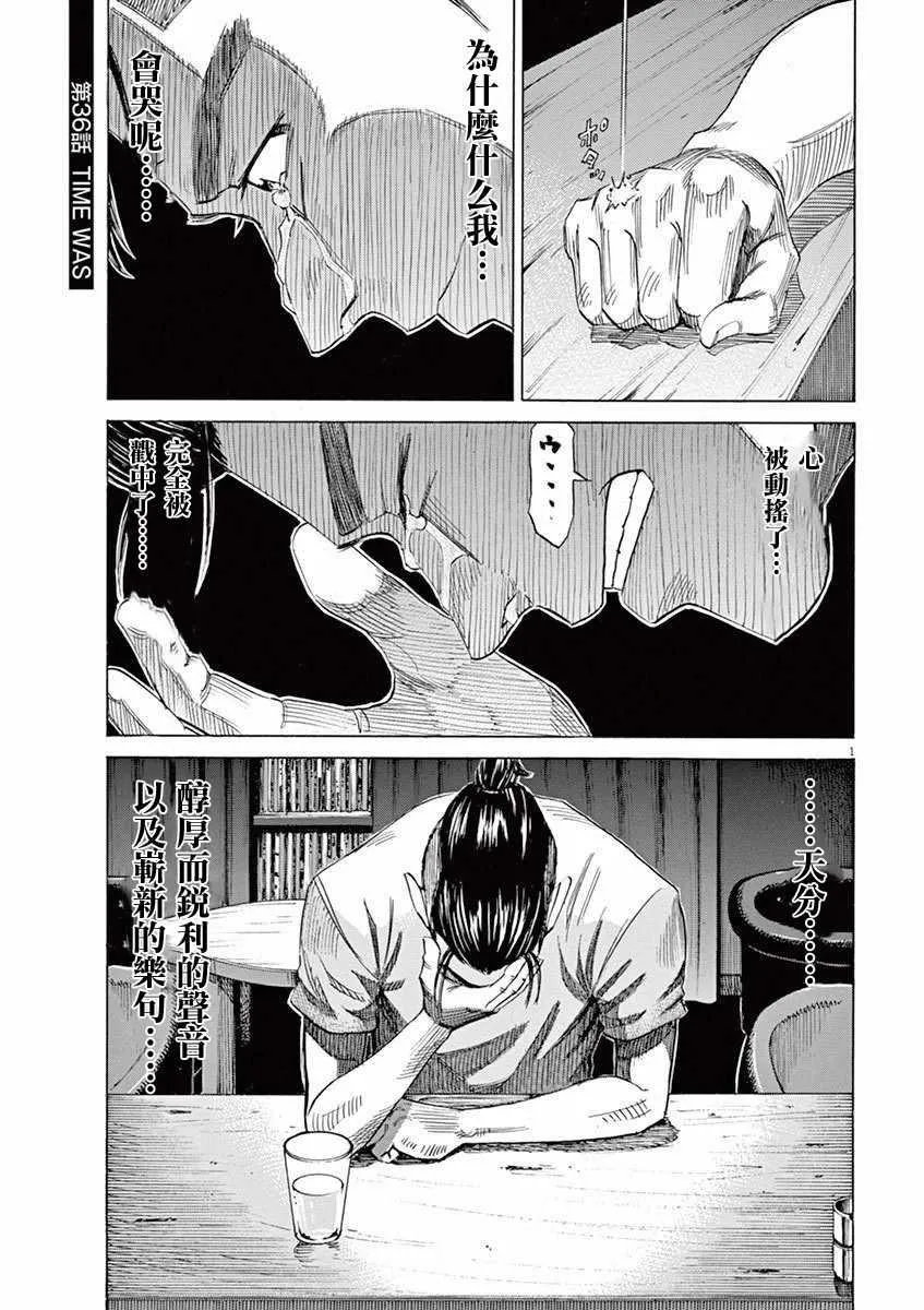 第36话 第1页