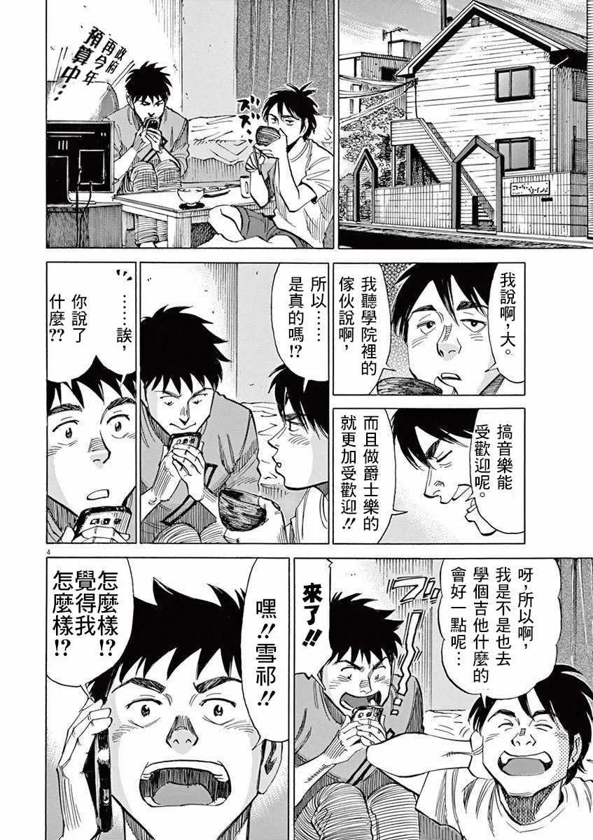 第36话 第4页