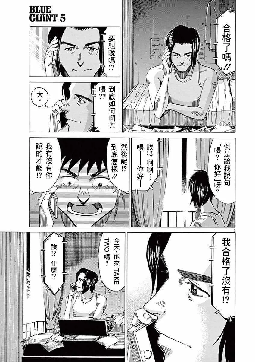 第36话 第5页