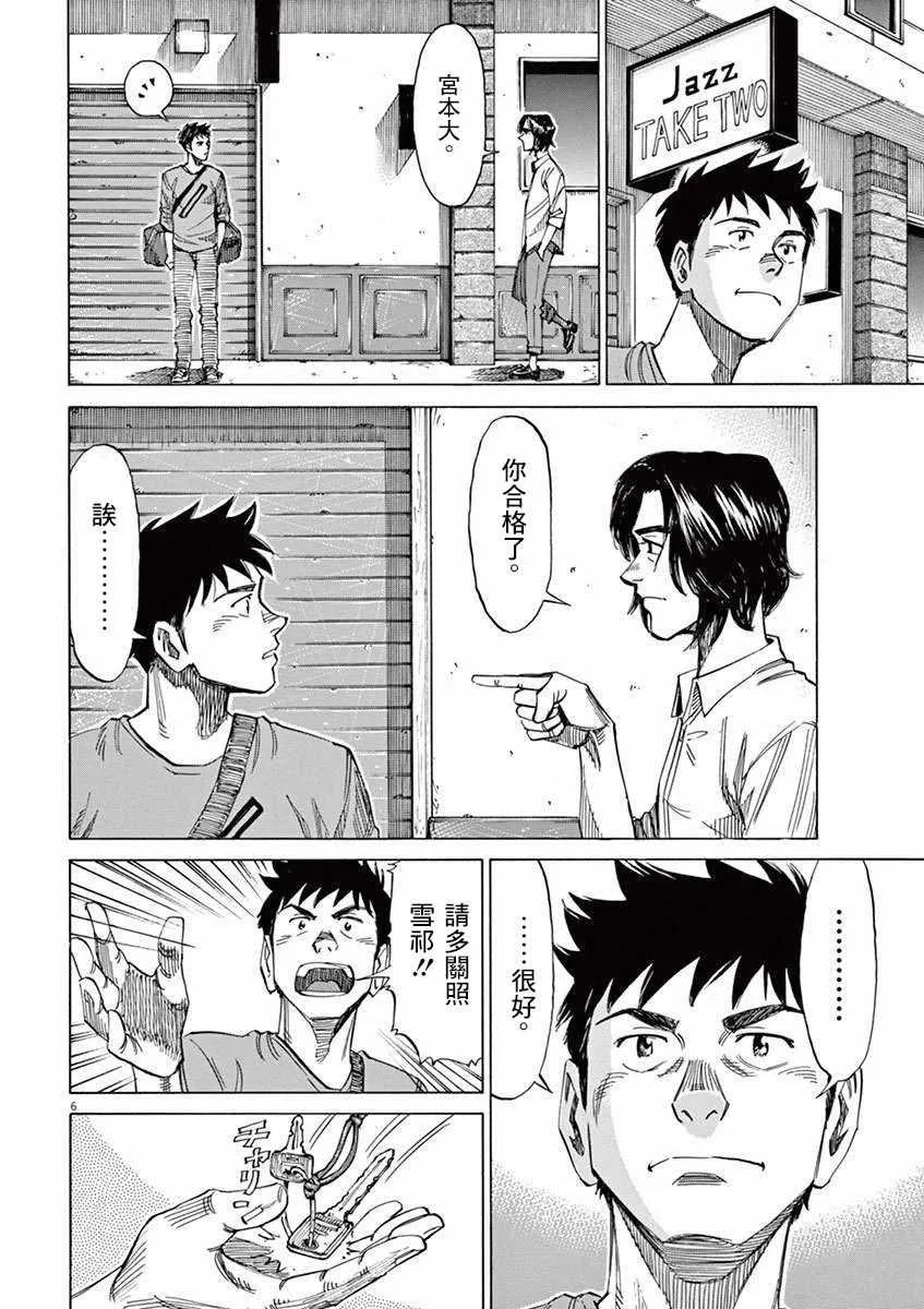 第36话 第6页