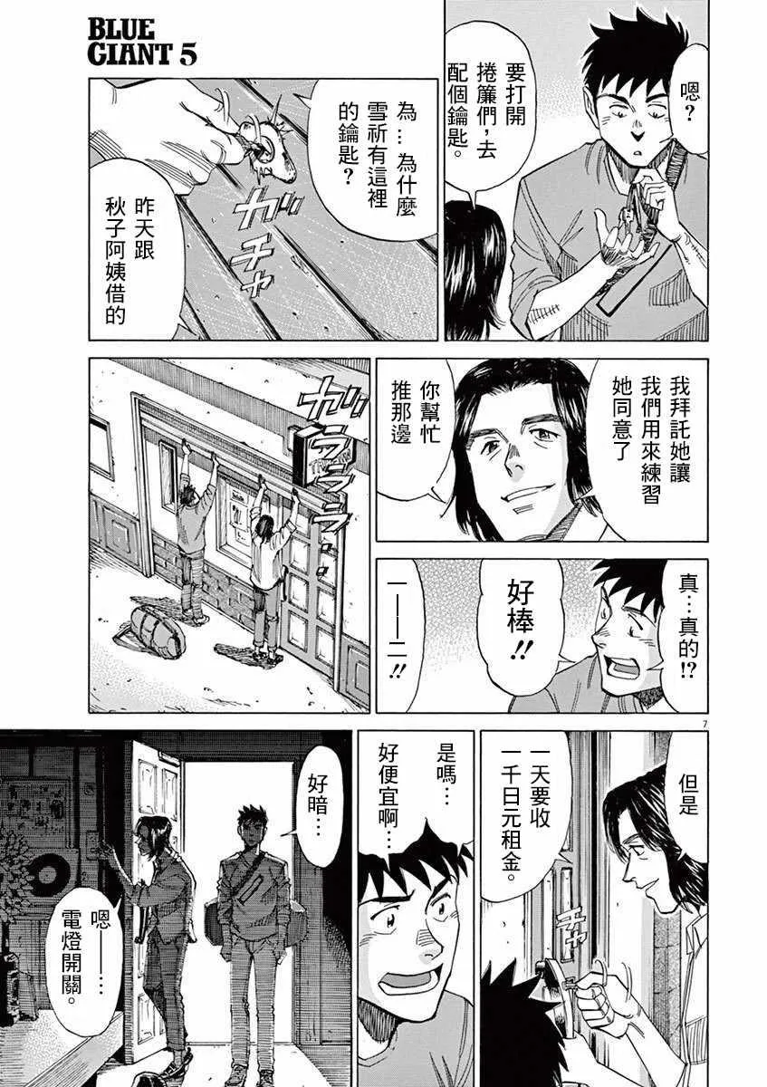 第36话 第7页