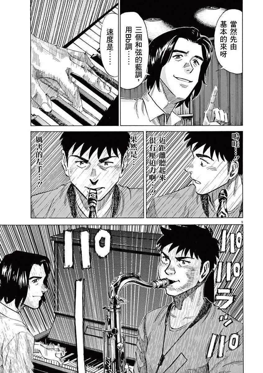 第36话 第9页