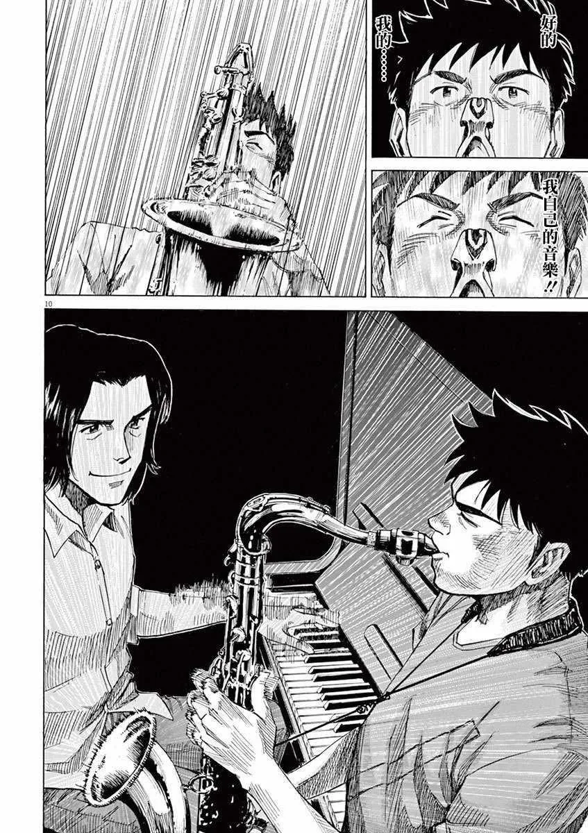 第36话 第10页