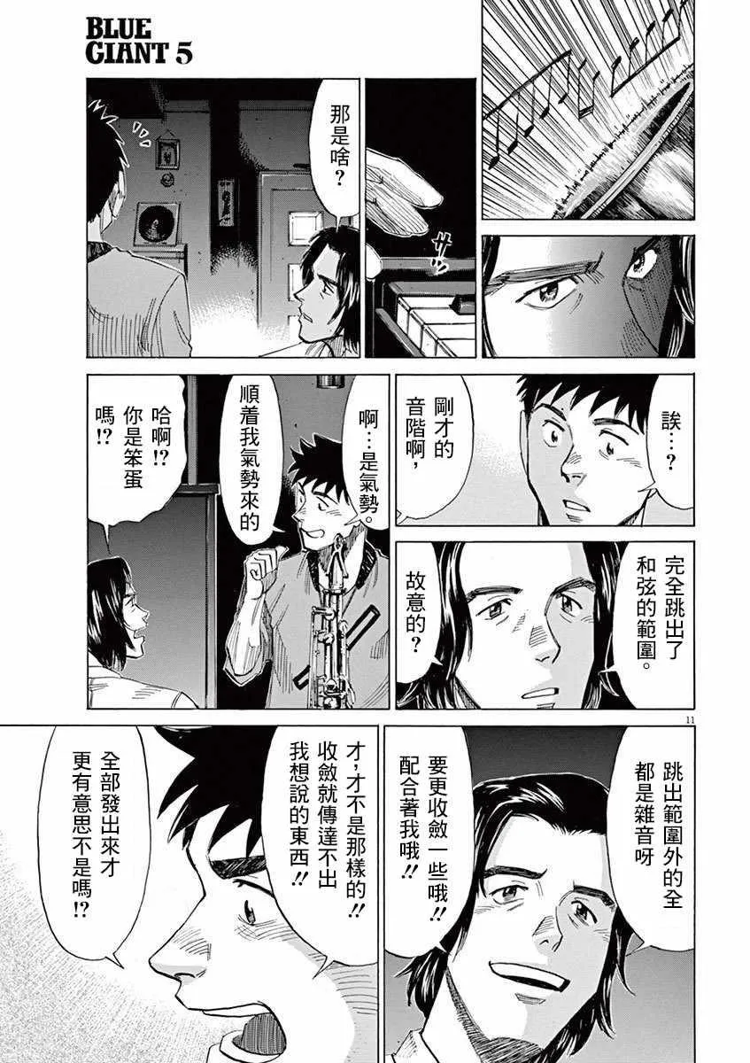 第36话 第11页