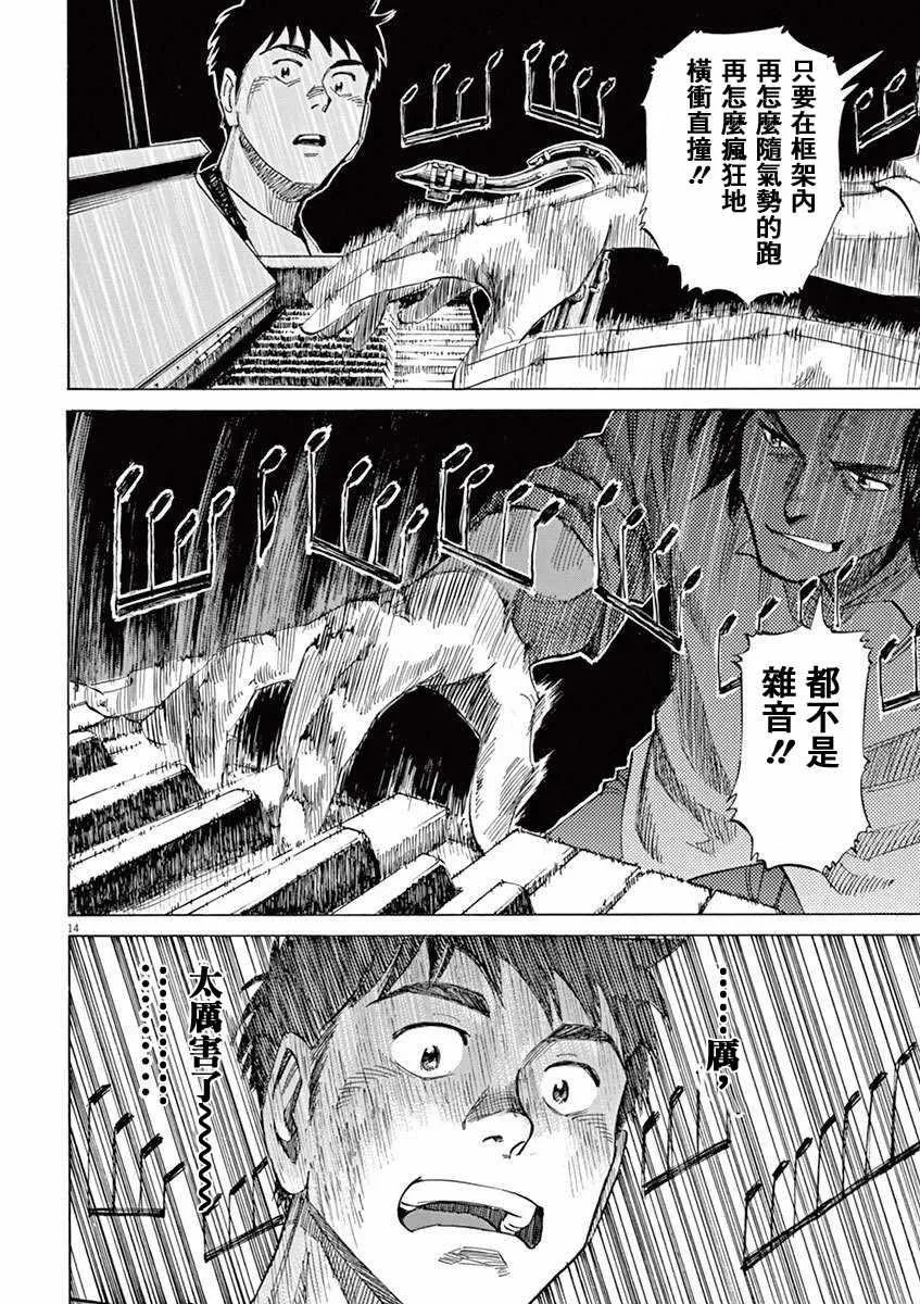 第36话 第14页