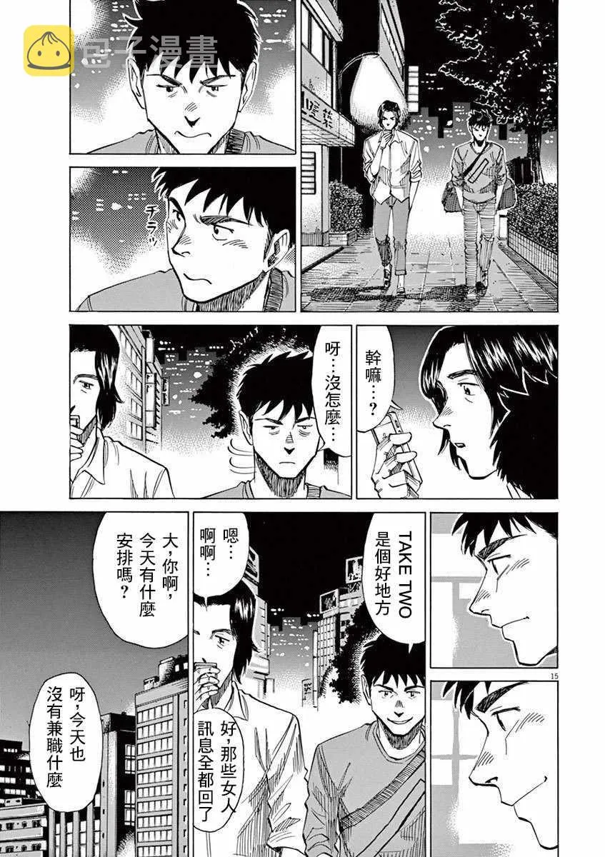 第36话 第15页