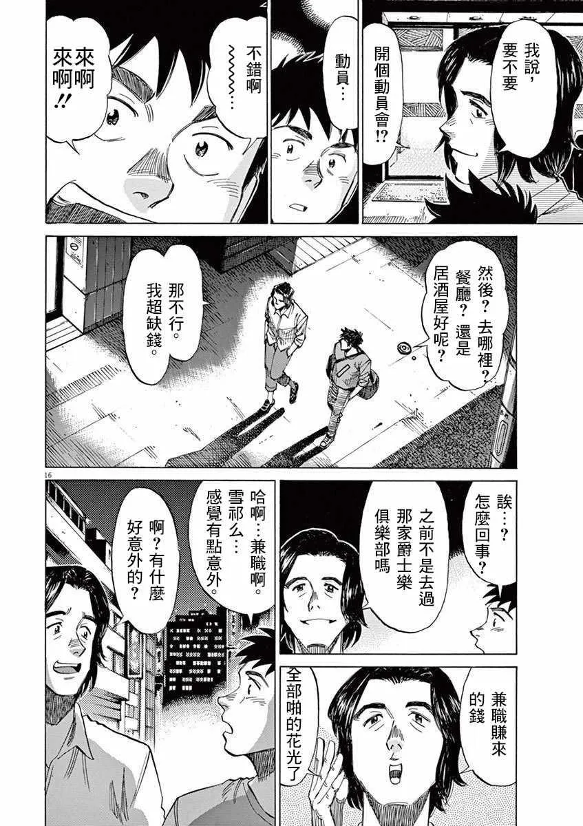 第36话 第16页