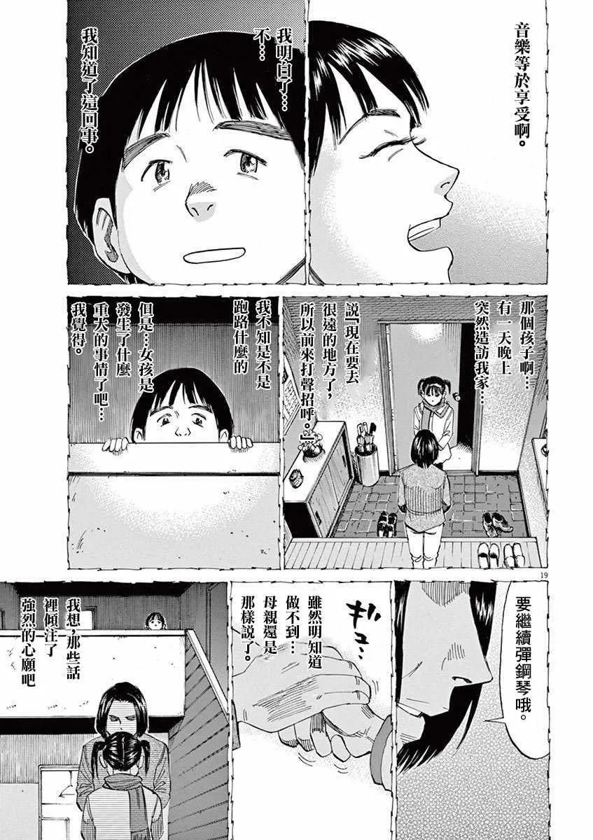 第36话 第19页