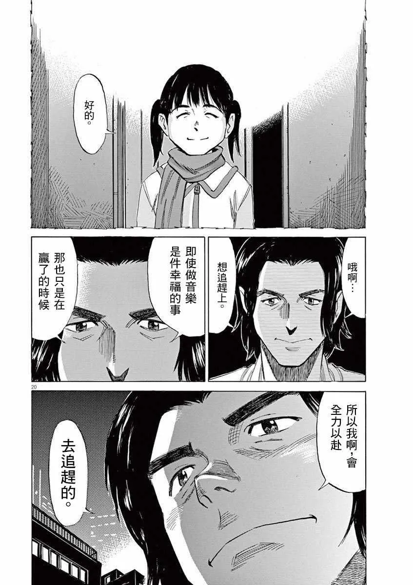 第36话 第20页
