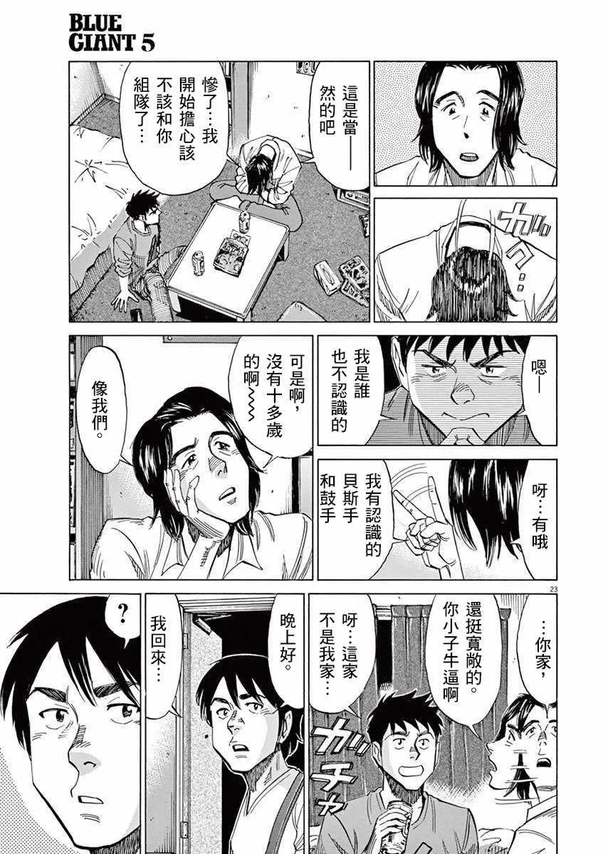 第36话 第23页