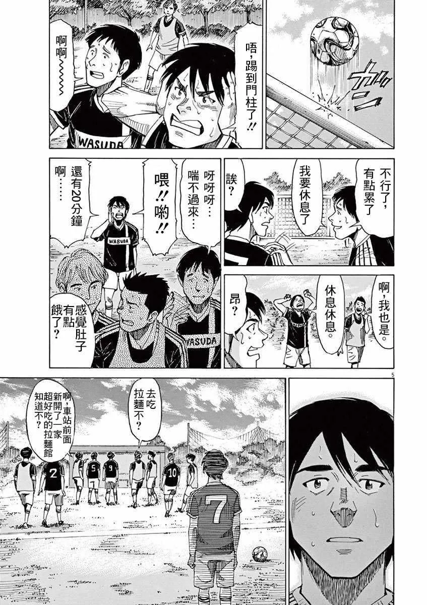 第37话 第5页