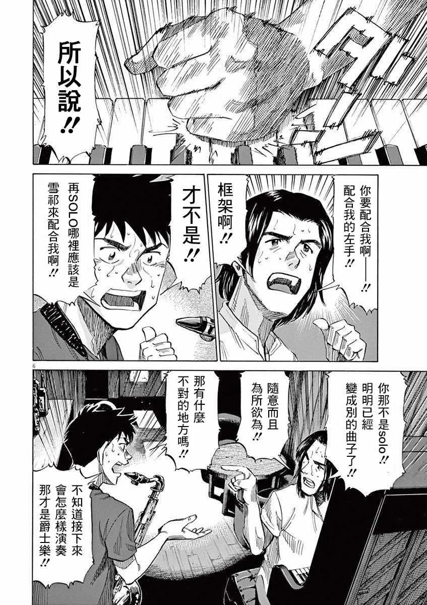 第37话 第6页