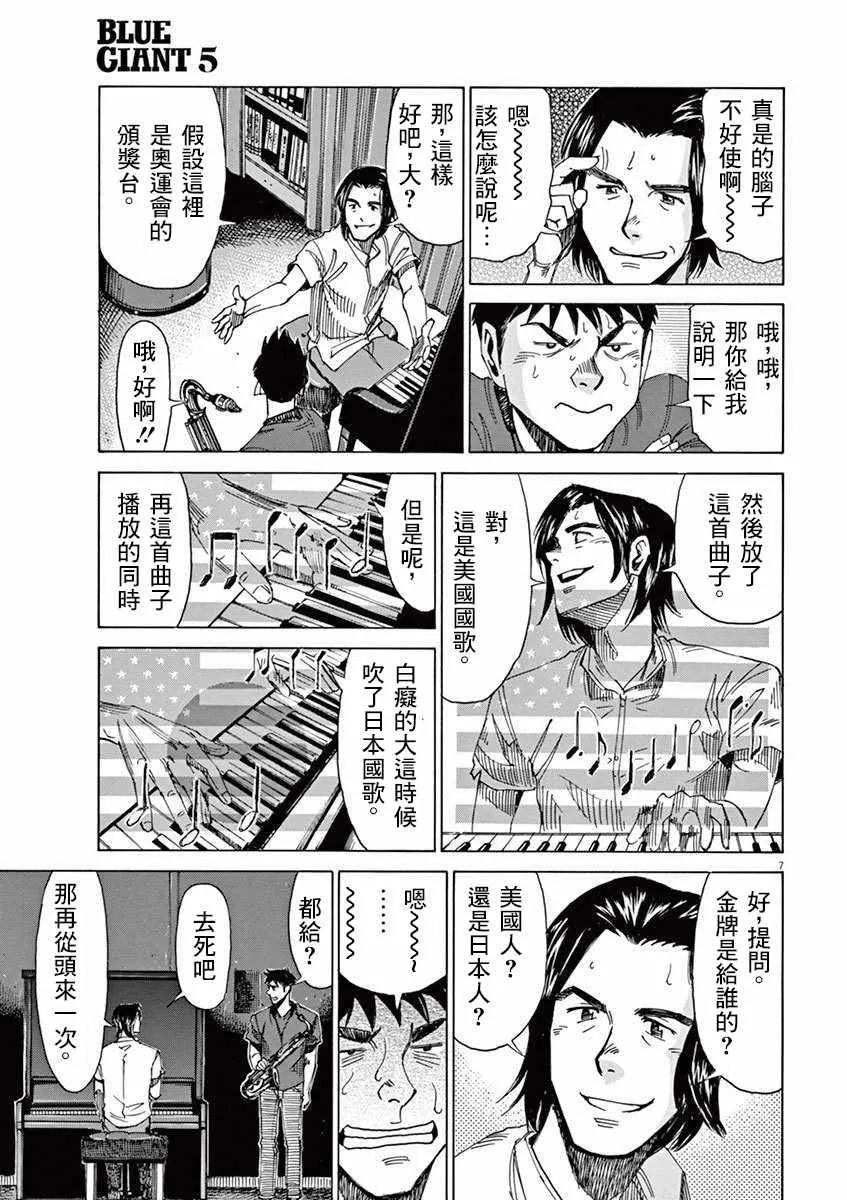 第37话 第7页