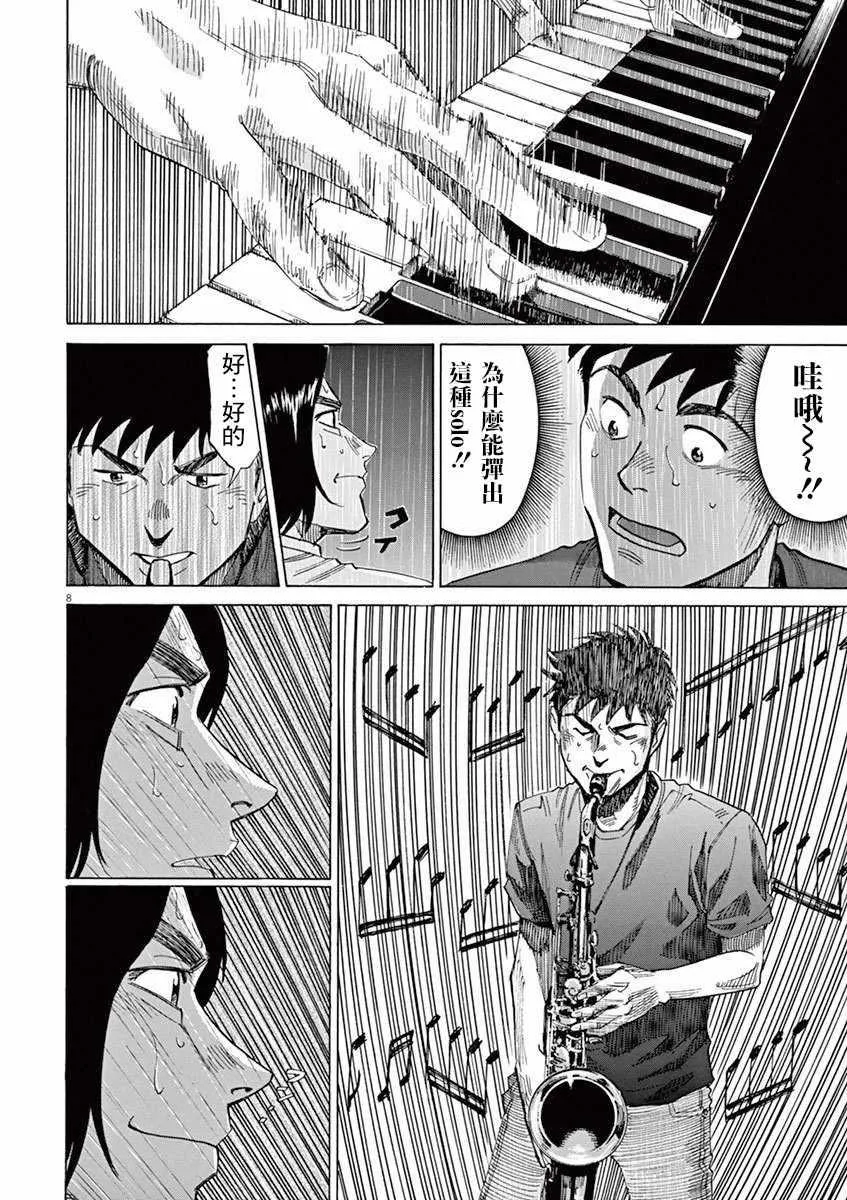 第37话 第8页