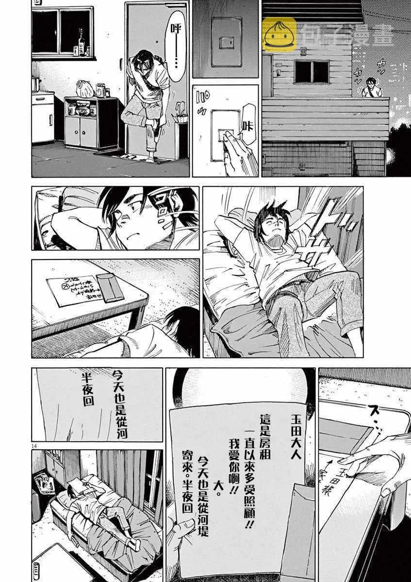 第37话 第14页