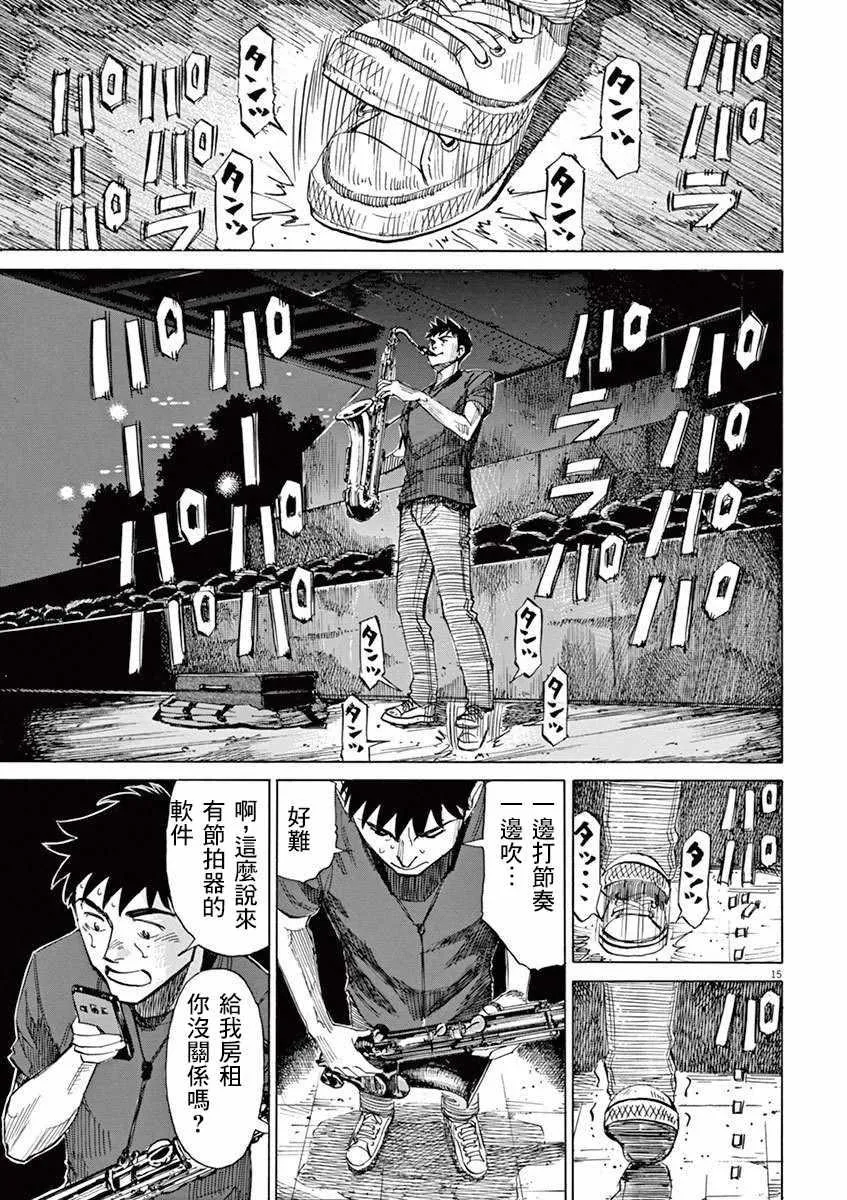 第37话 第15页