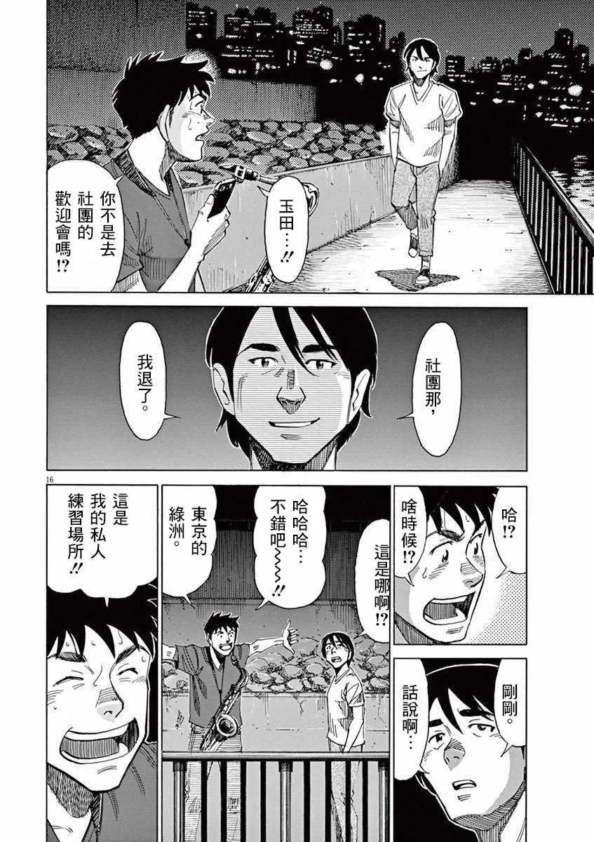 第37话 第16页