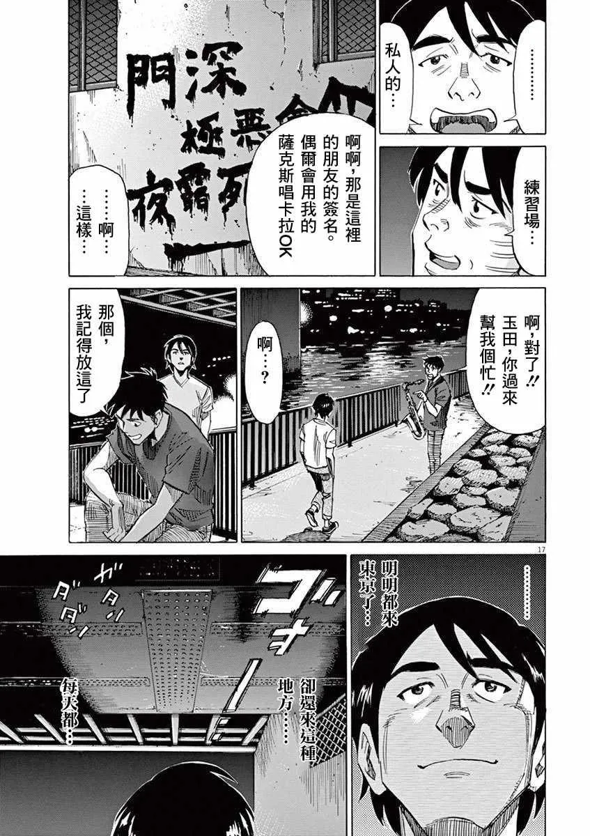 第37话 第17页