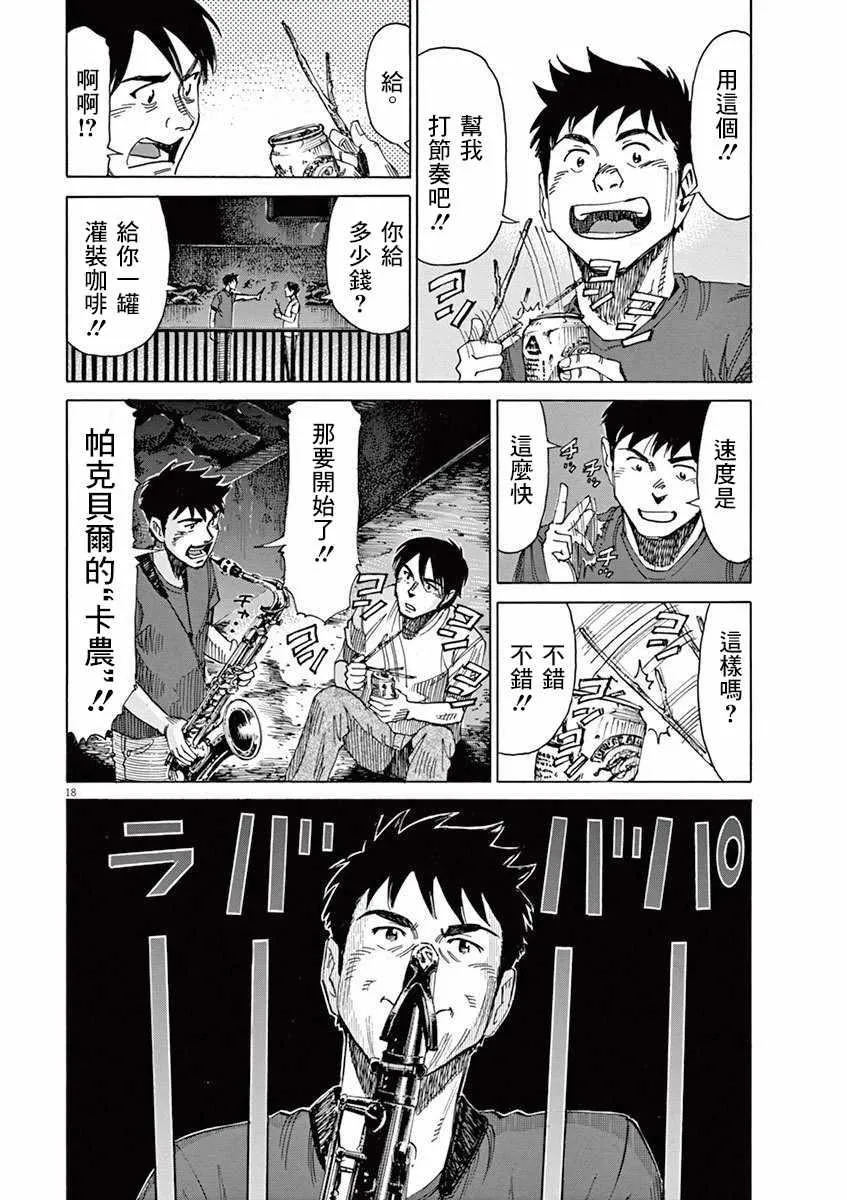 第37话 第18页