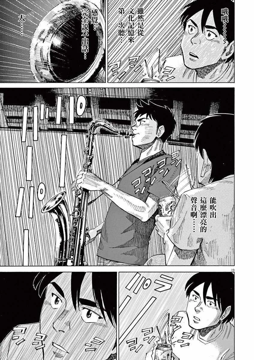 第37话 第19页
