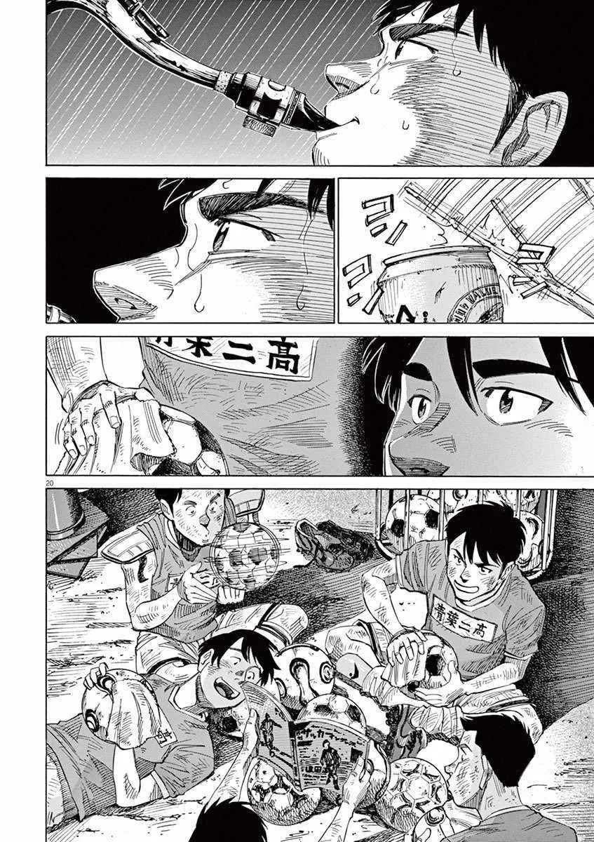 第37话 第20页