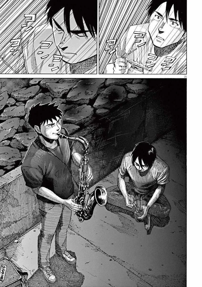 第37话 第21页