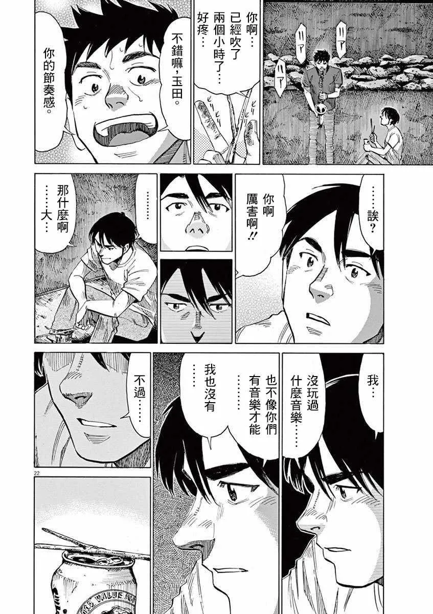 第37话 第22页