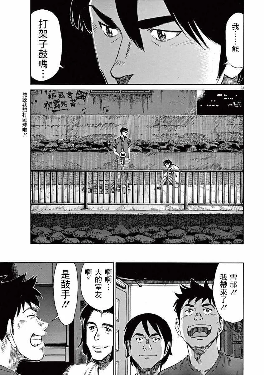 第37话 第23页