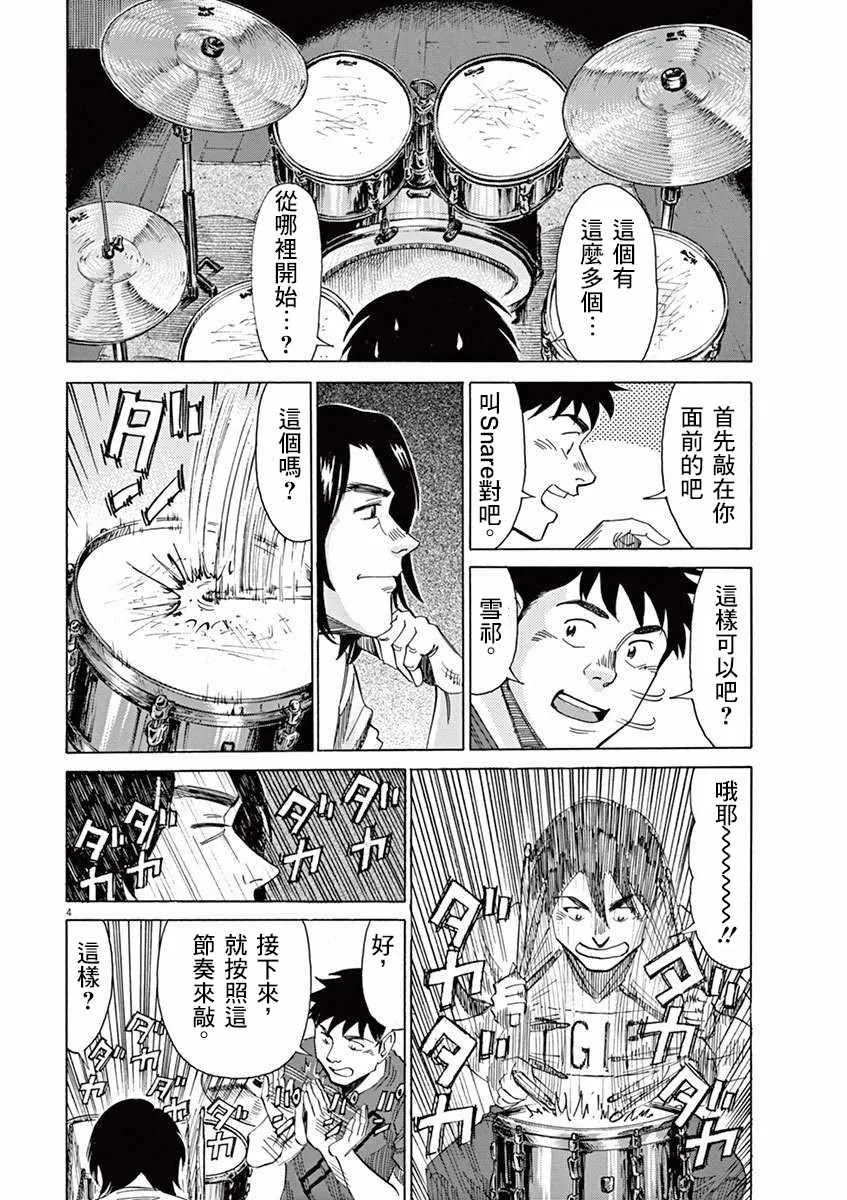 第38话 第4页