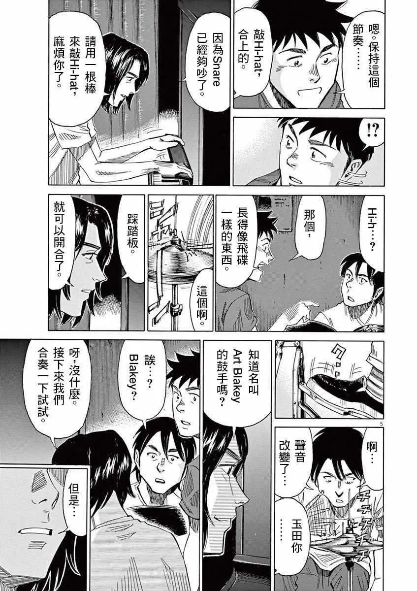第38话 第5页