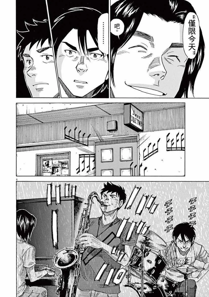 第38话 第6页