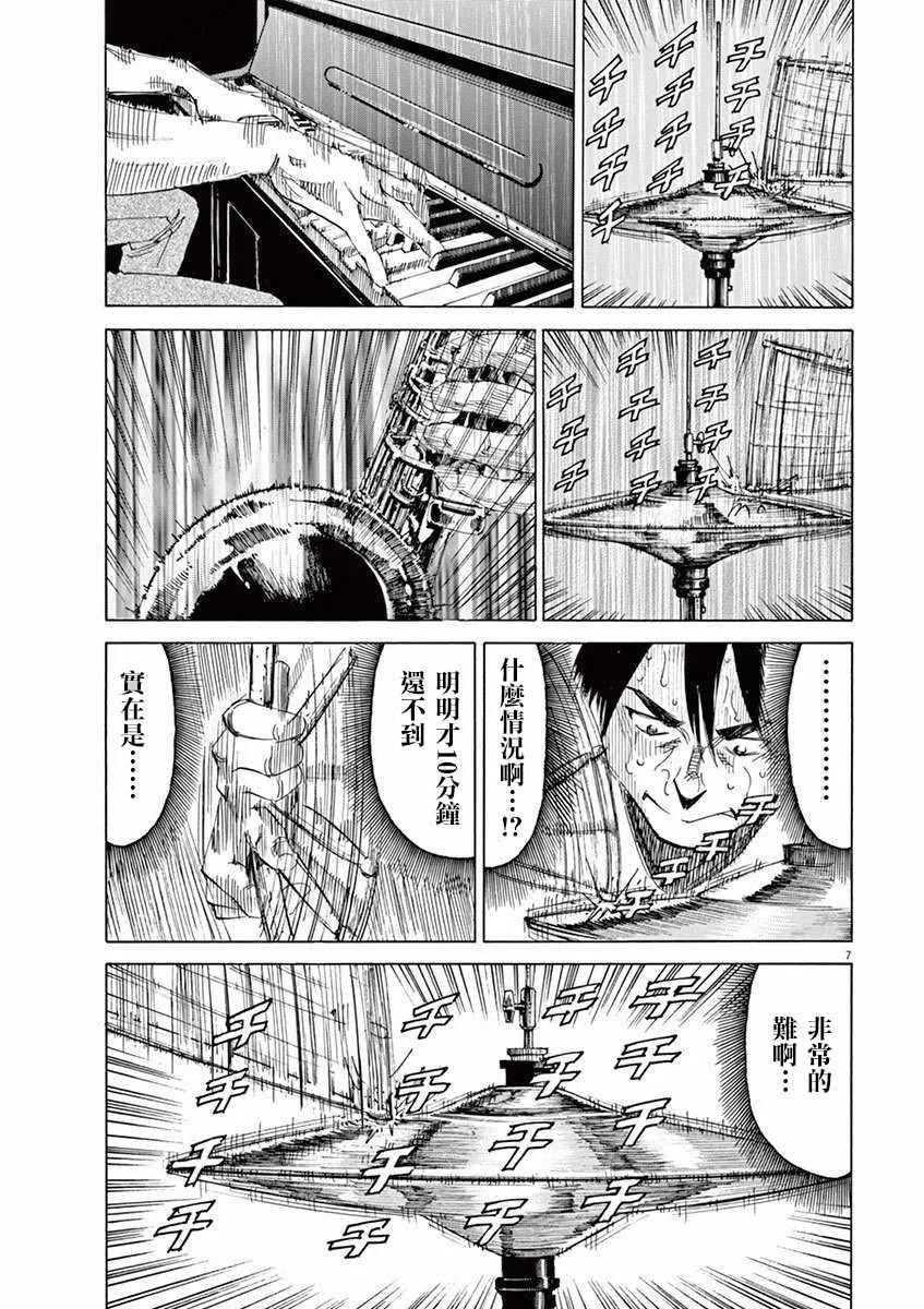 第38话 第7页