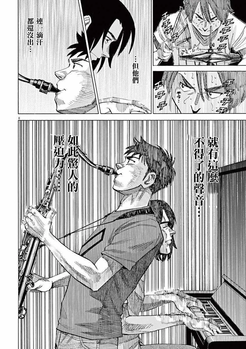 第38话 第8页