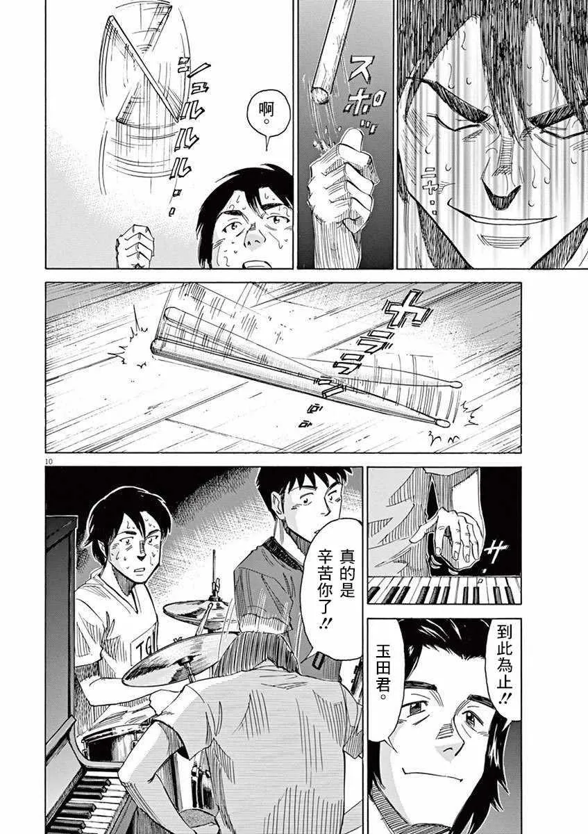 第38话 第10页