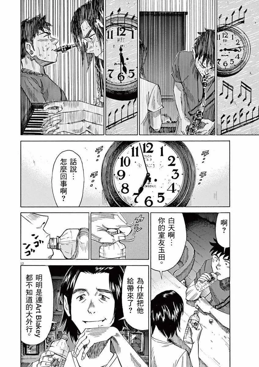 第38话 第12页