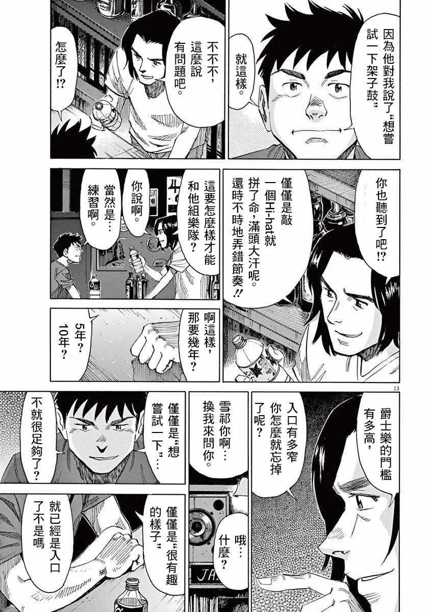 第38话 第13页