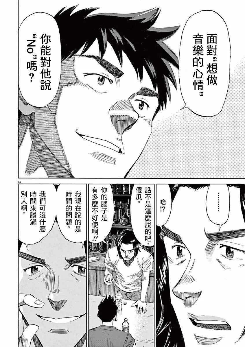 第38话 第14页