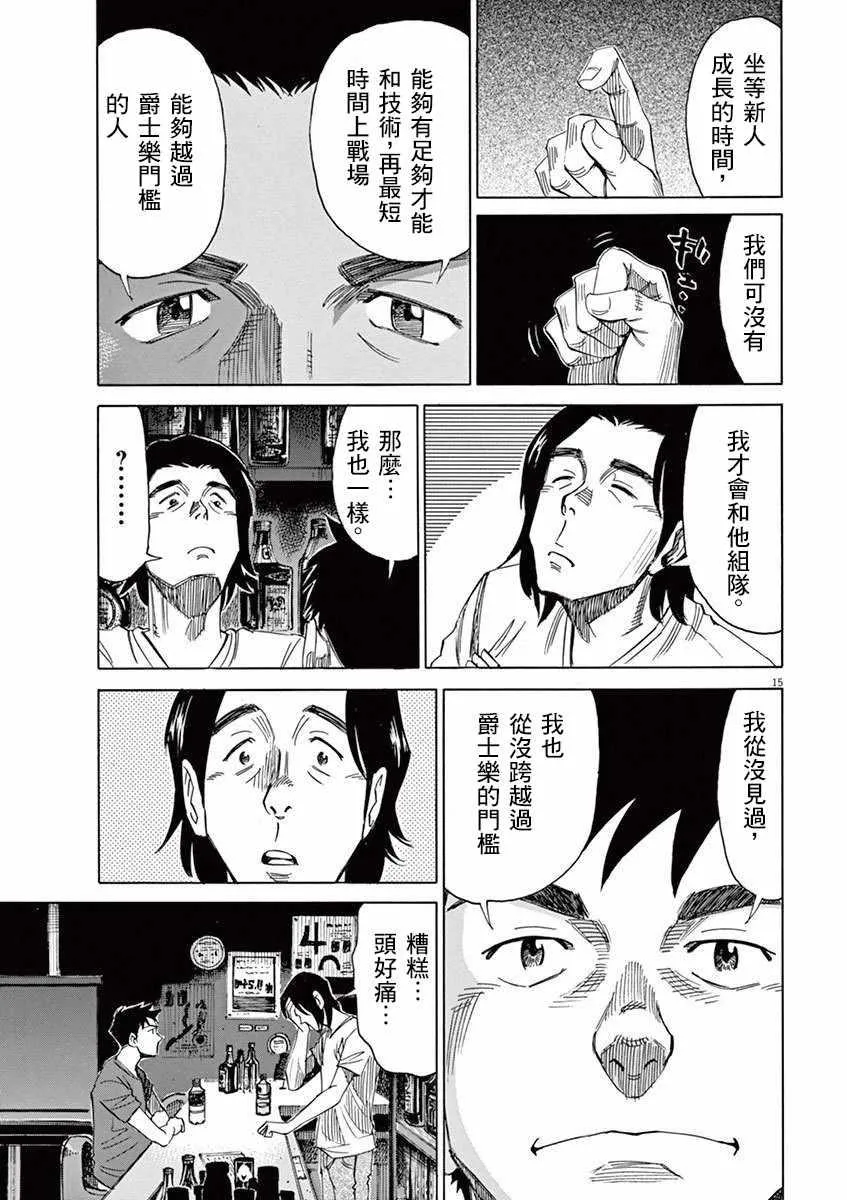 第38话 第15页